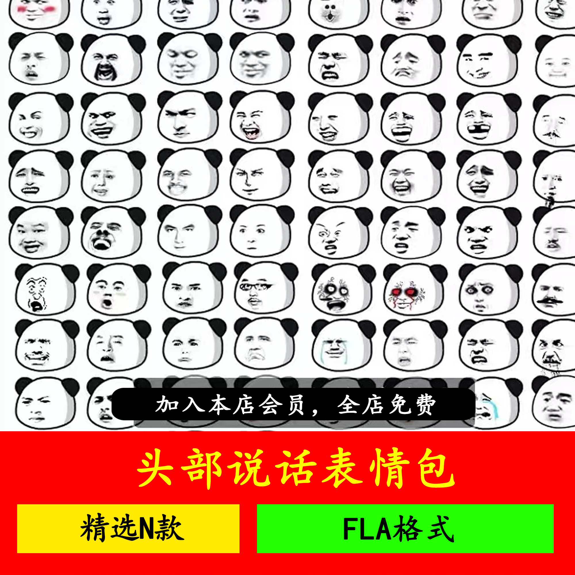 动态源文件沙雕动画表情包素材成套图片png免抠静态an ae cta素材