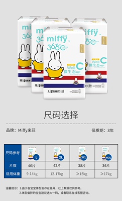 米菲微生态拉拉裤4XL中大童宝宝超大码5XL夜用干爽尿不湿6XXXXXXL