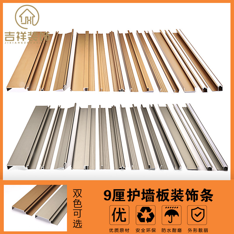 厚9厘护墙板快装装饰线阳角工字收口腰线古铜灰色修边线轻奢风