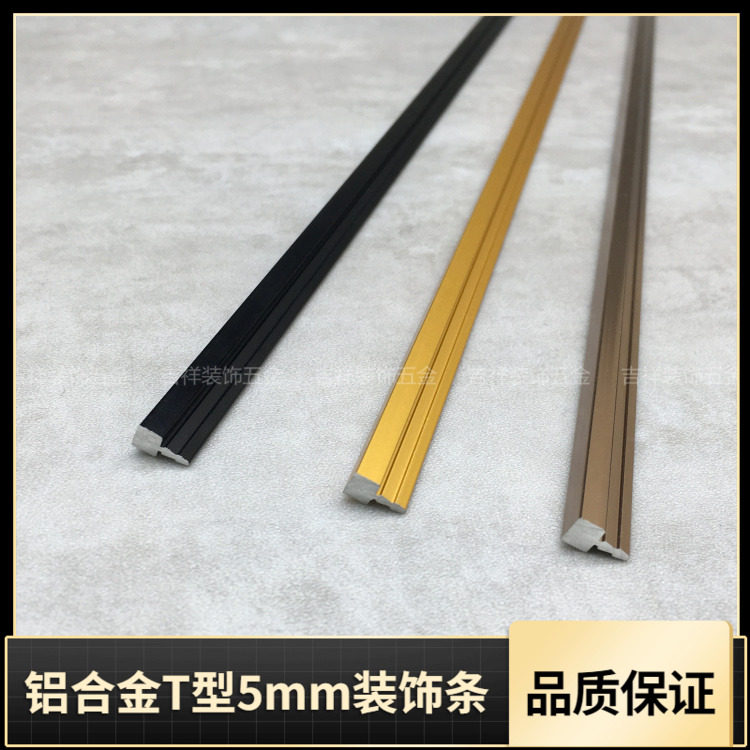 铝合金收边条嵌条填缝T型