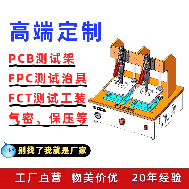 江苏工厂20年定制测试工装治具图片