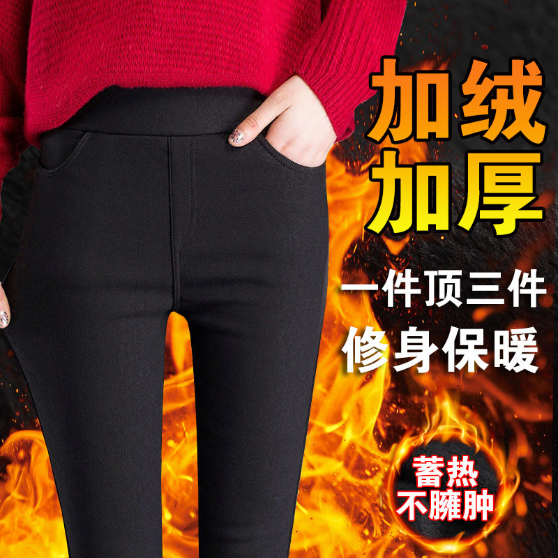 冬季黑色加绒款外穿铅笔小脚打底裤子。女士春秋紧身弹力韩版长裤