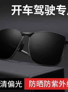 男士可配度数近视太阳镜偏光墨镜