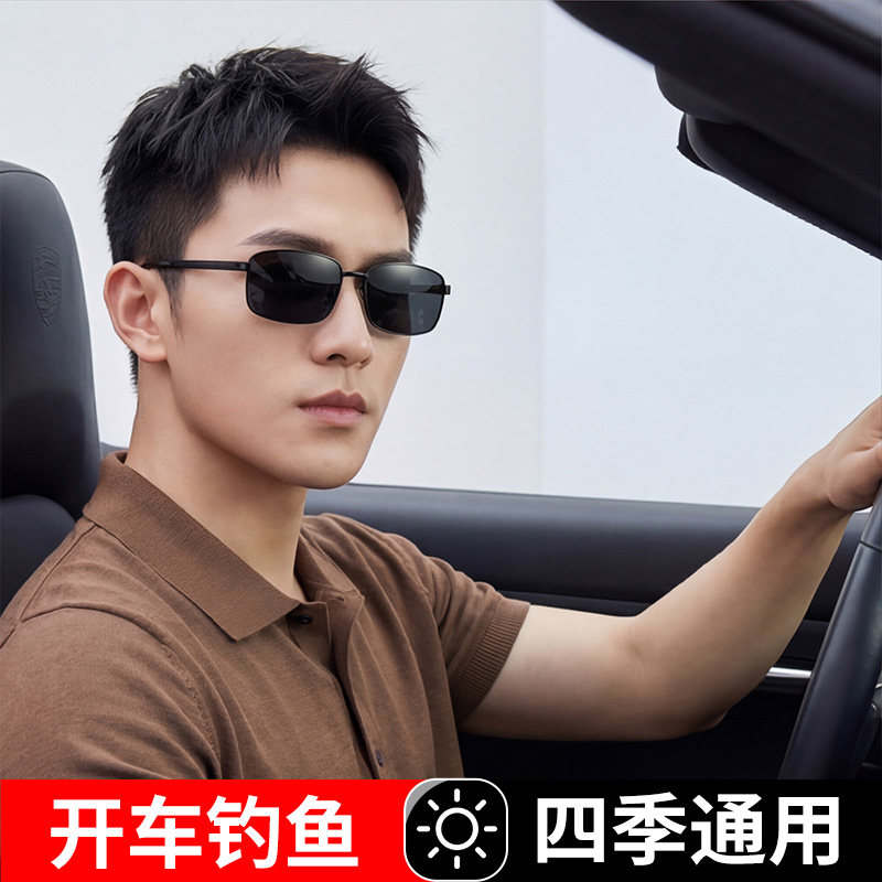 开车专用偏光太阳镜男士墨镜男款眼镜驾驶镜2026新款司机防紫外线,ZIPPO/瑞士军刀/眼镜,太阳眼镜,淘宝优惠券,粉丝福利购,淘宝优惠卷