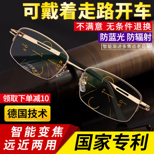 眼镜德国进口两用智能变焦老花镜