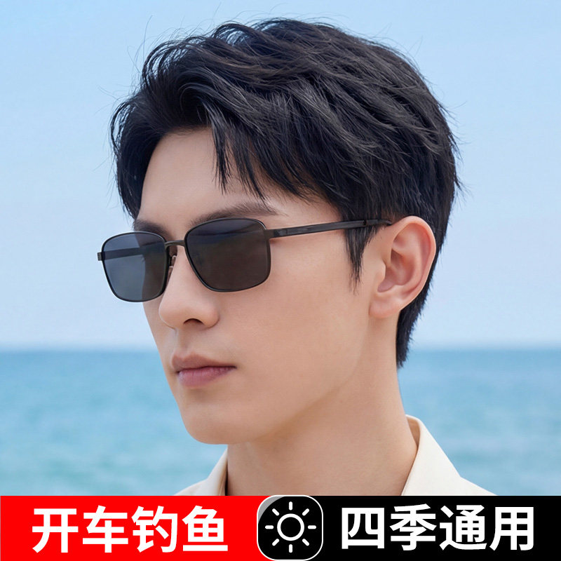 开车专用偏光太阳镜男士墨镜男款眼镜驾驶镜2026新款司机防紫外线,ZIPPO/瑞士军刀/眼镜,太阳眼镜,淘宝优惠券,粉丝福利购,淘宝优惠卷