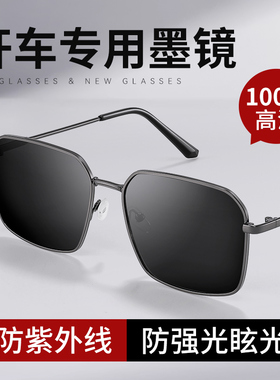 墨镜男士款开车专用偏光驾驶钓鱼