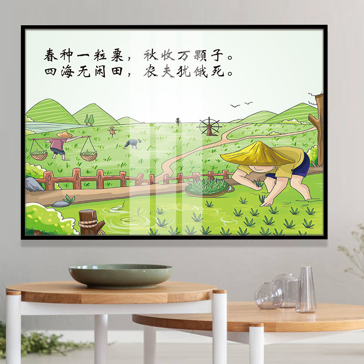 悯农两幅装饰画水田春耕晶瓷画素食自助餐厅铝合金黑框长方形挂画图片