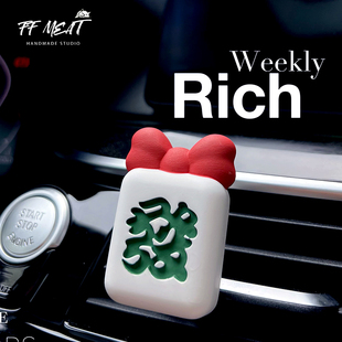 车载香薰汽车可爱卡通蝴蝶结麻将招财开运汽车空调出风口扩香装饰