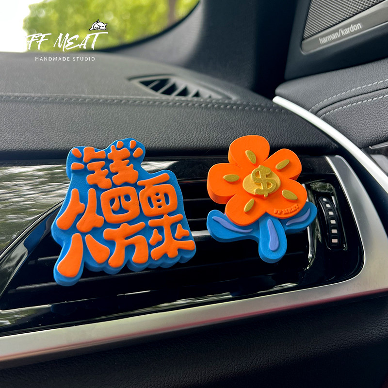 车载香薰招财好运有钱花花系列汽车中控出风口手绘扩香石装饰礼物,汽车用品/电子/清洗/改装,汽车香水香薰,淘宝优惠券,粉丝福利购,淘宝优惠卷