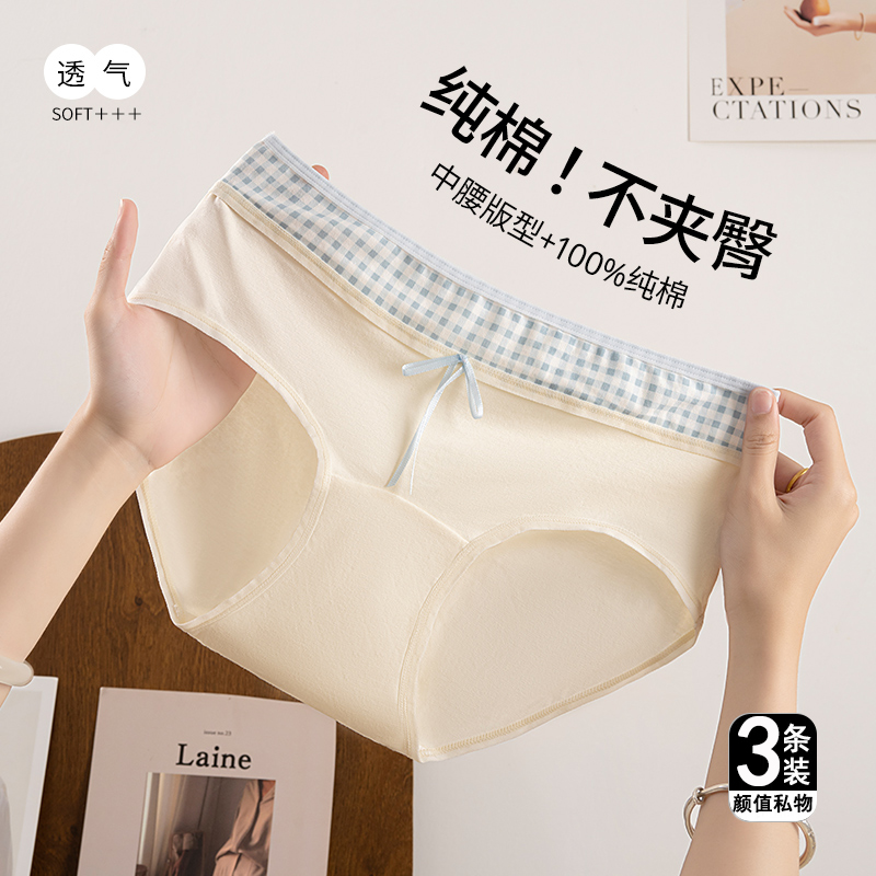 大码中腰内裤女生纯棉女士三角裤