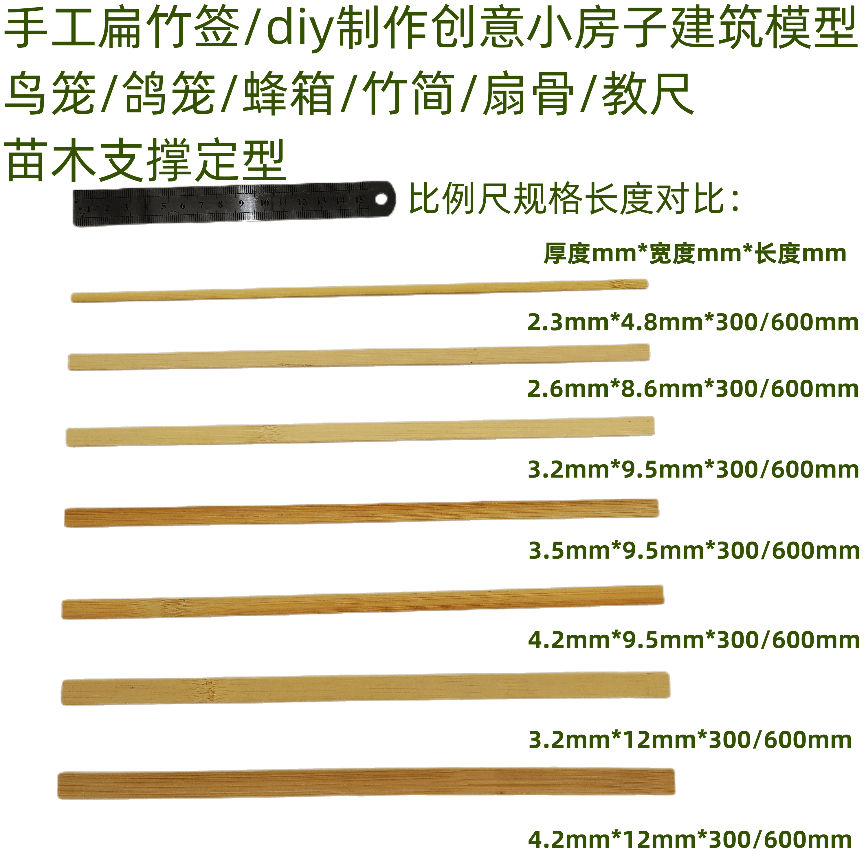 手工扁竹签diy制作创意小房子建筑模型材料竹条扁竹片鸟/鸽笼蜂箱,户外/登山/野营/旅行用品,竹签,淘宝优惠券,粉丝福利购,淘宝优惠卷