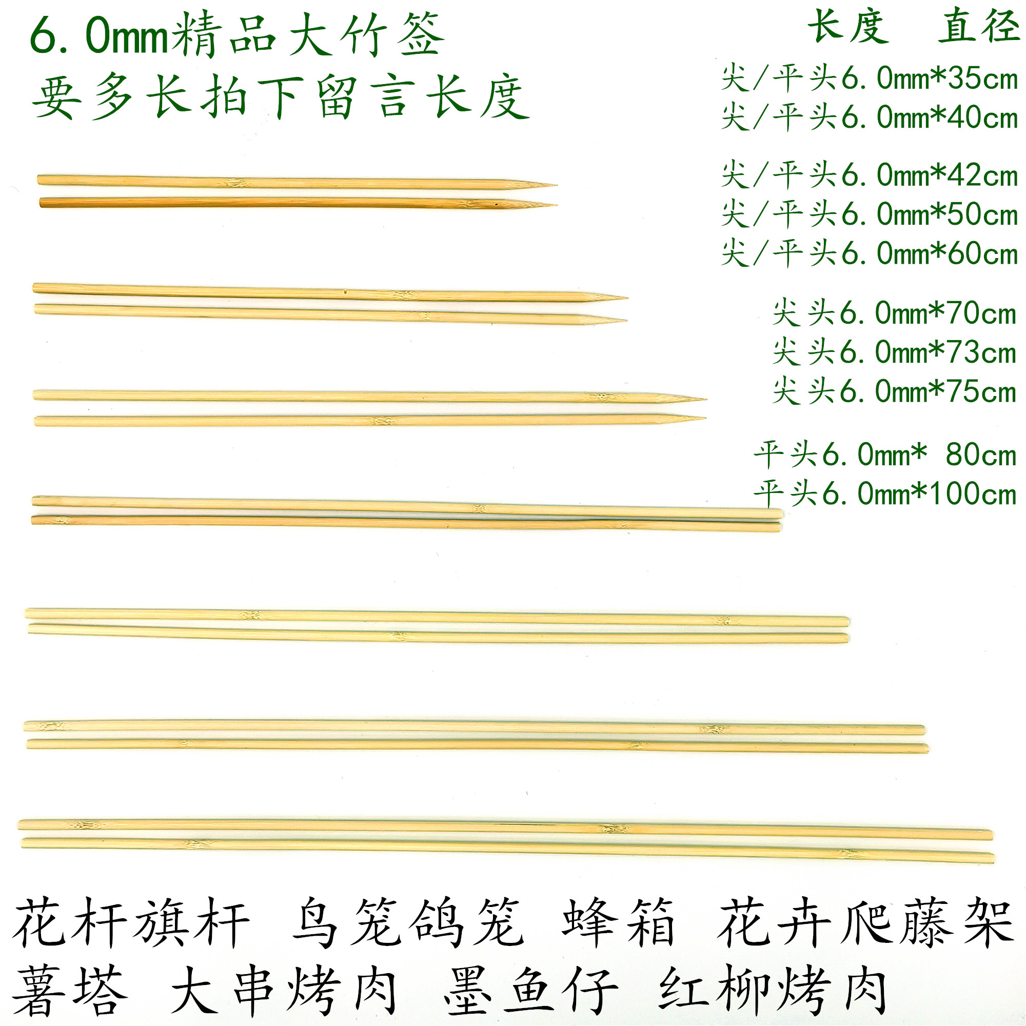 6.0mm35cm40/42/50/60cm80cm1米大羊肉串蜂箱鸟笼竹荪烧烤大竹签 餐饮具 水果叉/水果签 原图主图