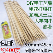 45cm12 5.0mm 40cm50cm60cm大羊肉串薯塔大面筋烧烤竹签