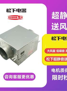 松下送风机排风机静音型原装正品