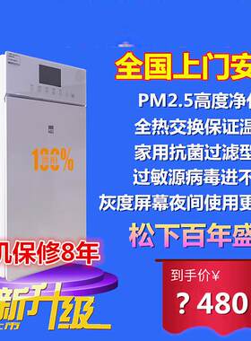 松下新风系统RZ09VD滤芯过滤网