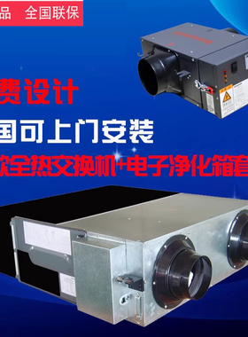 【霍尼韦尔】中央新风系统/全热交换器/ER250/ER350/500S1NP0BSP
