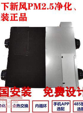 松下中央新风系统/全热交换PM2.5净化新风机FY-15 25 35 50ZDP1C