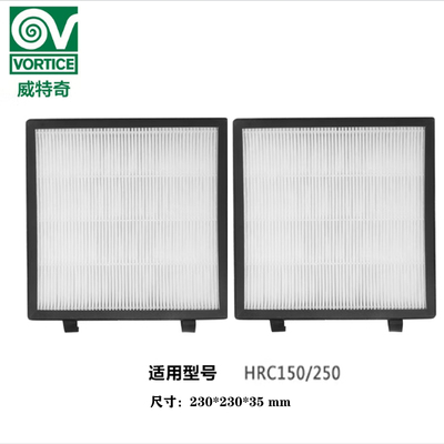 VORTICE意大利威特奇新风系统滤芯高效过滤网HRC150/250/350 原装