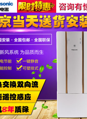 松下家用壁挂新风机滤芯过滤网