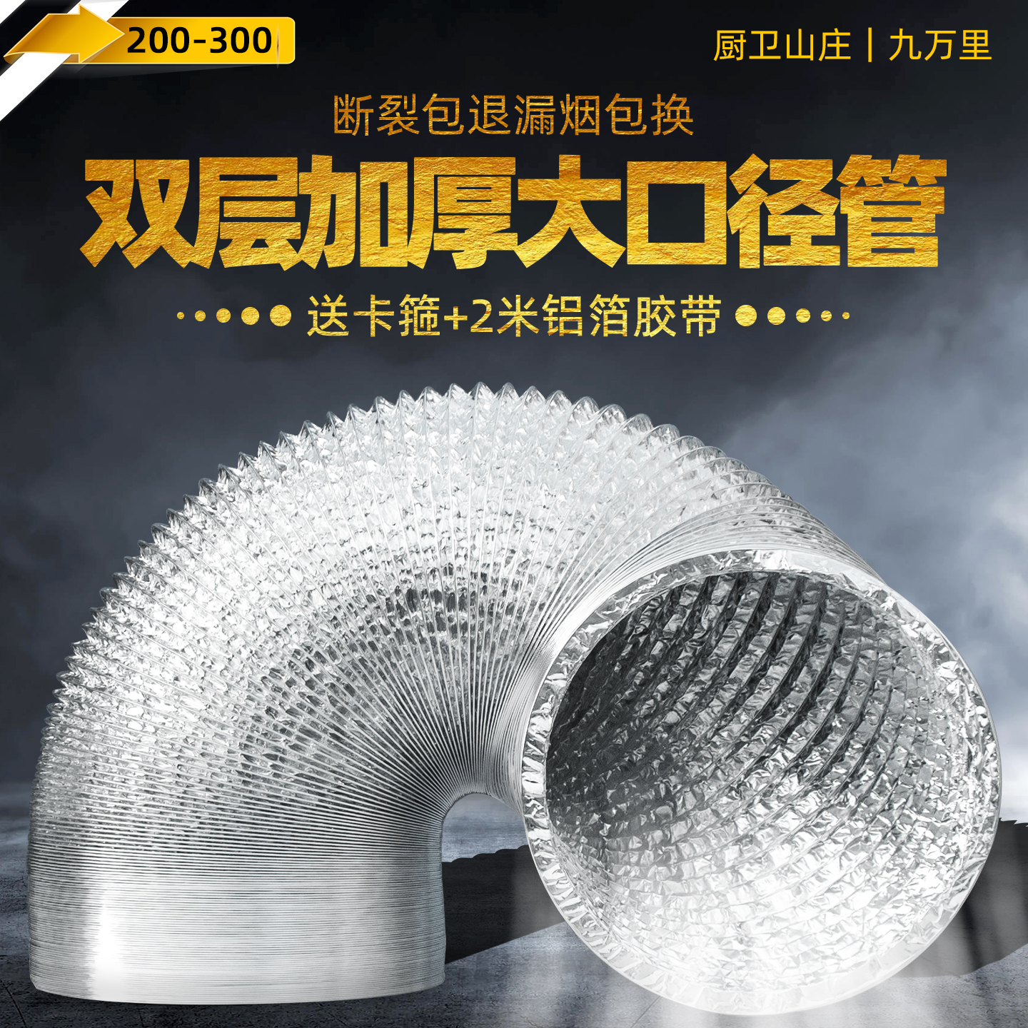 厨房伸缩加粗商用铝箔排烟管