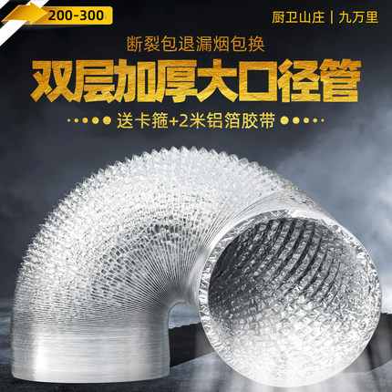 厨房抽油烟机排烟管加长加厚家用伸缩管道软管加粗商用铝箔排气管