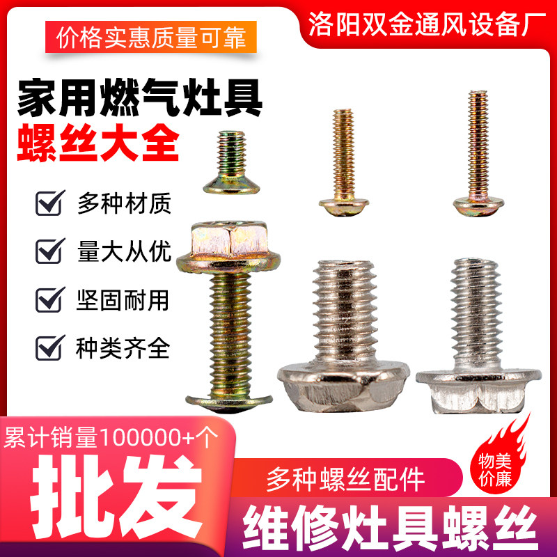 嵌入式水盘微动开关不锈钢螺丝高脚炉头台上燃气灶具接地螺帽配件,大家电,烟机灶具配件,淘宝优惠券,粉丝福利购,淘宝优惠卷