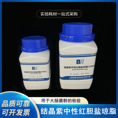 上海博微结晶紫中性红胆盐琼脂