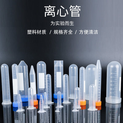 塑料离心管EP管1.5ml