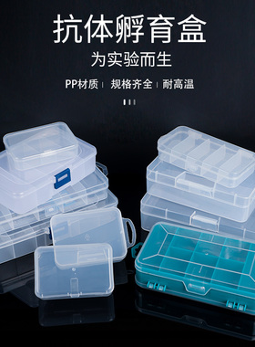 western blot抗体孵育盒  免疫组化湿盒 各种规格齐全 wb抗体孵育