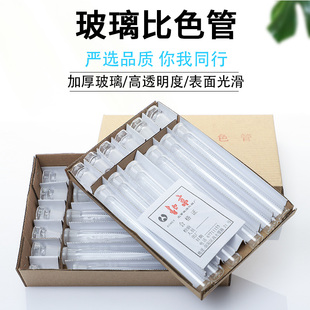 100ml 具塞比色管 单支价 组 玻璃比色管10 12支
