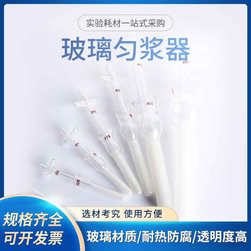 玻璃匀浆器  0.5/1/2/5/10/15/20/30/50ml 组织研磨器 办公设备/耗材/相关服务 其它 原图主图