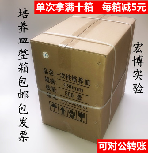 一次性聚苯乙烯塑料培养皿