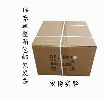 一次性塑料培养皿培养皿