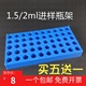 模制塑料进样瓶架 1.5ml样品瓶托 安捷伦岛津专用2ml解析瓶架