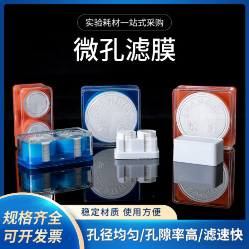 微孔滤膜水系有机混合尼龙新亚