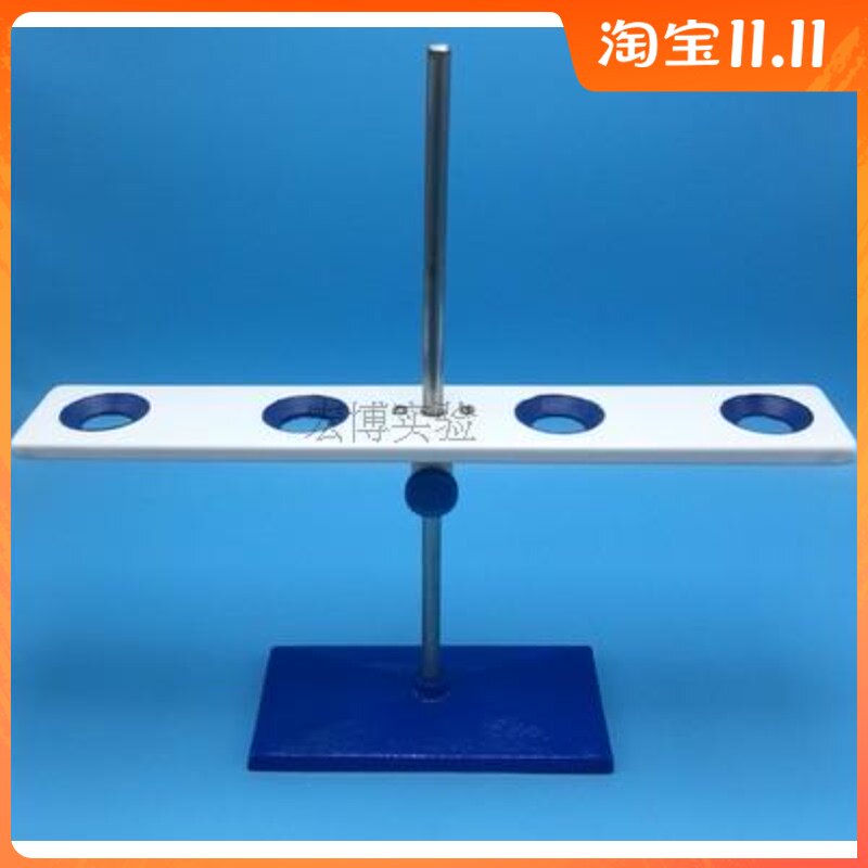 铁漏斗架 4孔 铁制喷塑四孔漏斗架子 玻璃漏斗固定架