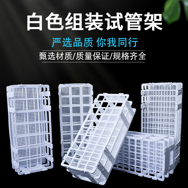 塑料试管架组装1316202530mm