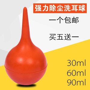 橡胶洗耳球吹气球小号