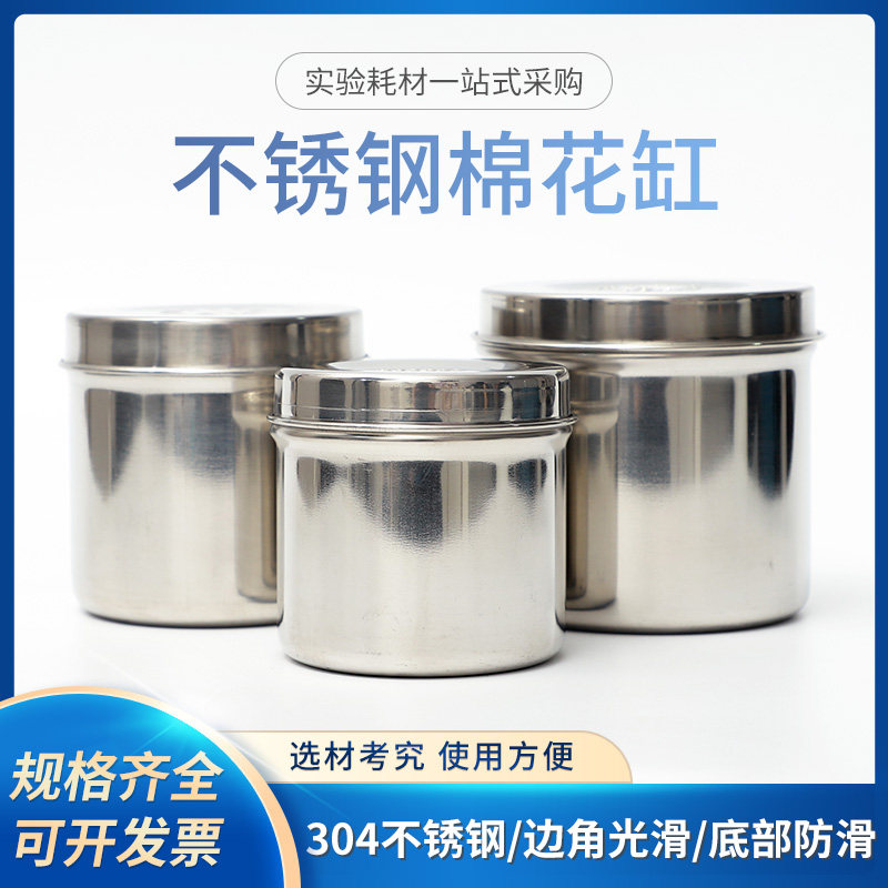 不锈钢棉花消毒油膏纱布酒精碘伏