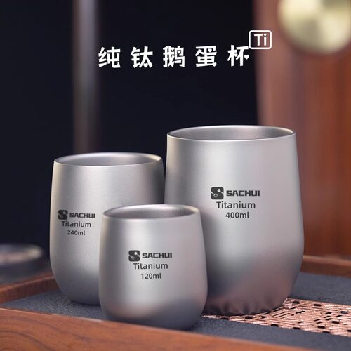 纯钛双层防烫咖啡杯户外便携