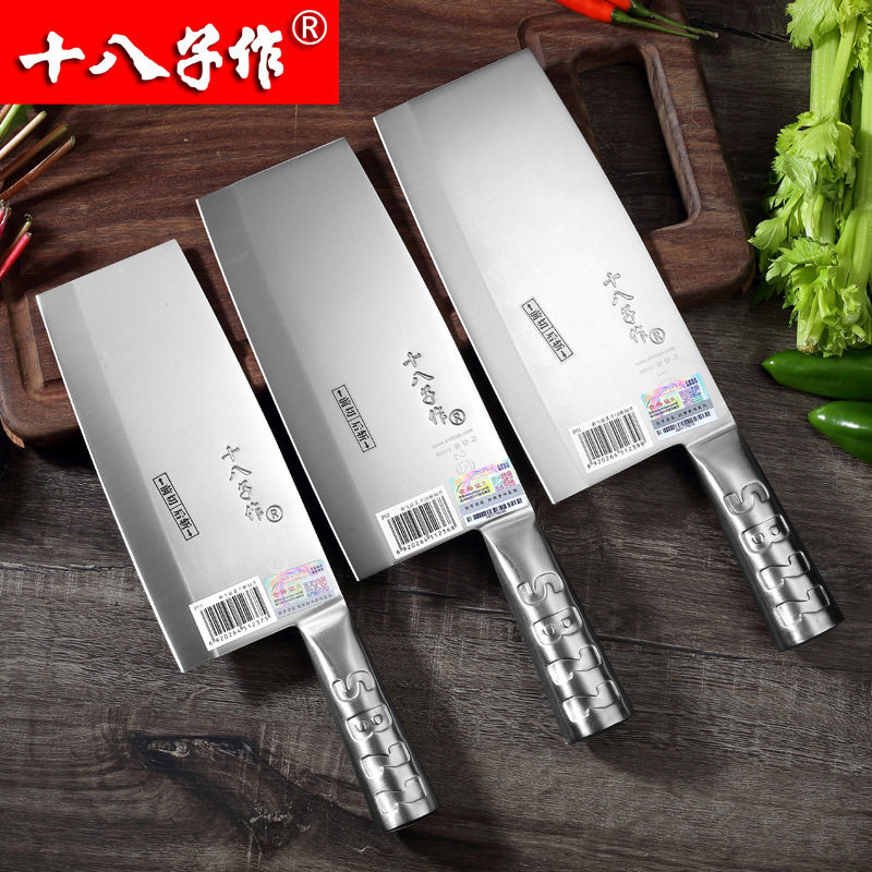 阳江十八子作菜刀飞球系列斩切刀厨师刀厨房家用中式不锈钢切片刀
