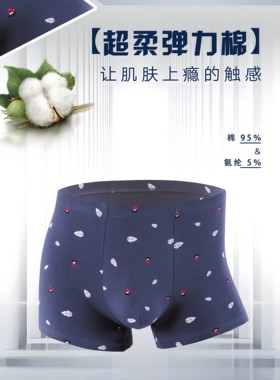 华之歌纯棉男士青年抗菌平角裤