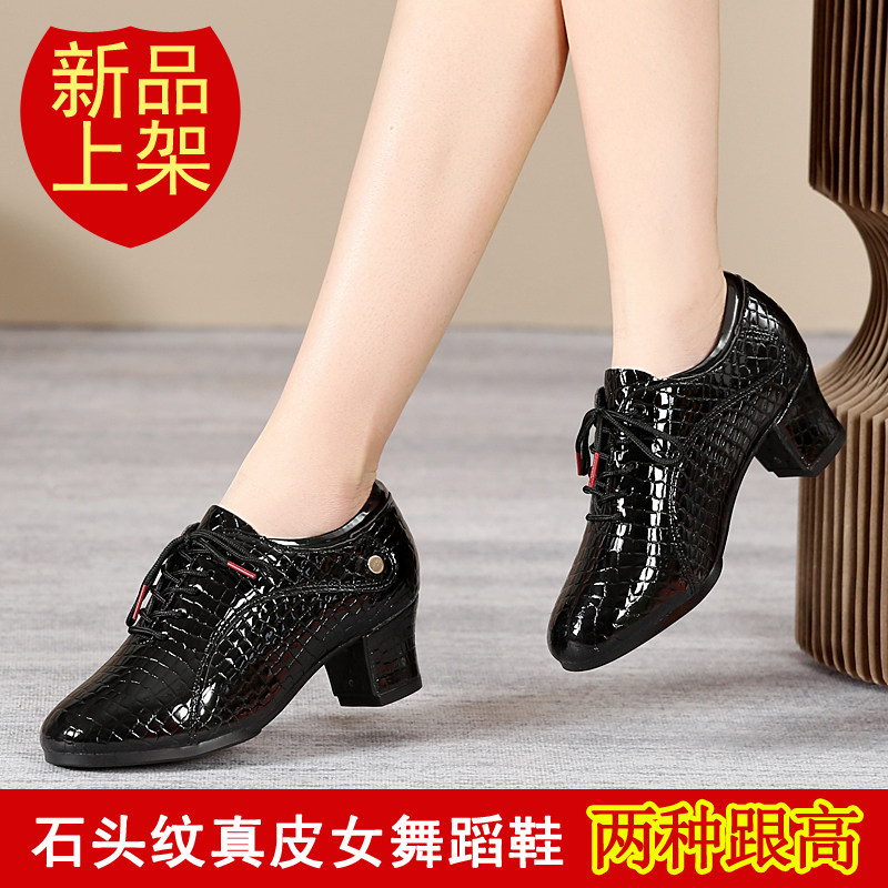 石头纹女士广场跳舞鞋摩登舞拉丁舞蹈鞋双人舞交谊舞鞋新款真牛皮