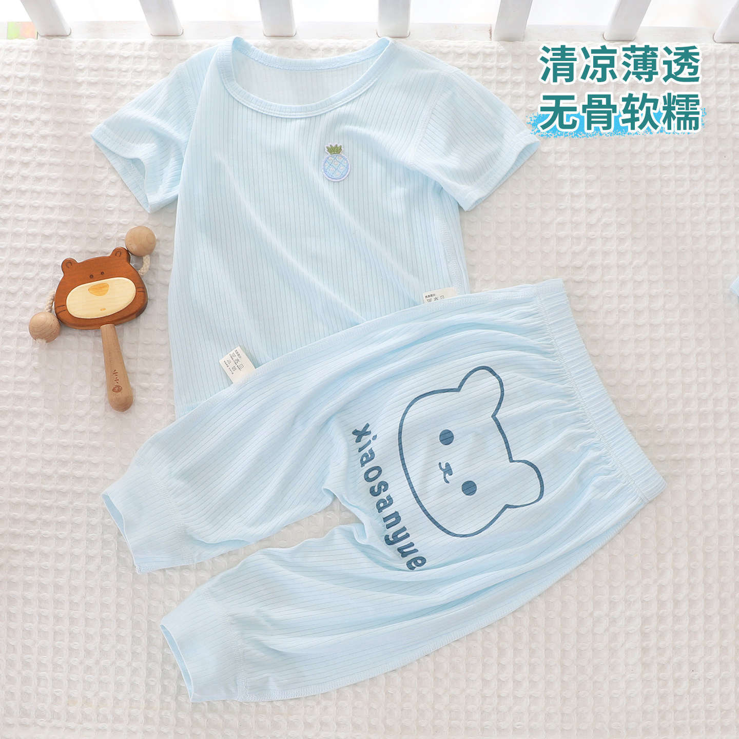 宝宝夏季薄款莫代尔无骨儿童居家服婴幼儿空调房短袖长裤分体套装