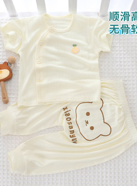 婴儿短袖套装莫代尔男女宝宝夏季薄款偏襟大pp裤夏装两件套