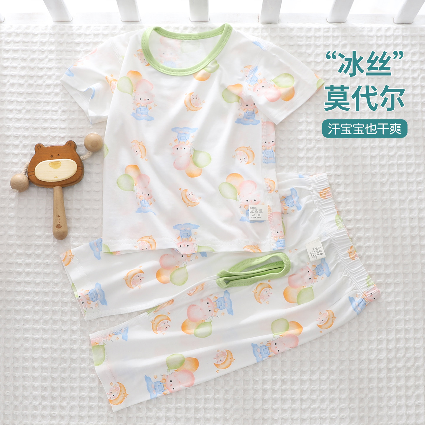 莫代尔婴儿睡衣薄款短袖空调服开档长裤分体套装夏季宝宝夏装衣服