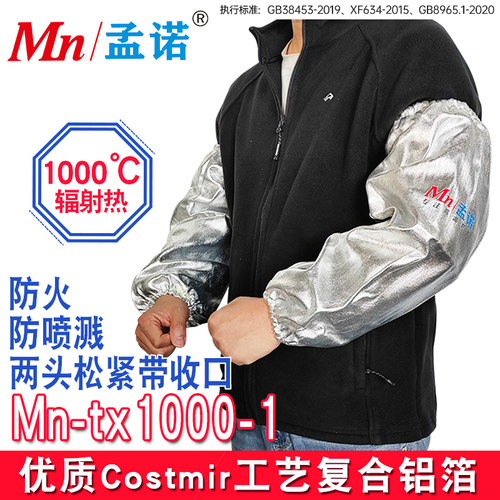隔热铝箔耐高温护臂防火