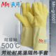 500度耐高温手套芳纶毛圈防烫耐高温手套防割耐磨灵活工业搬运CE