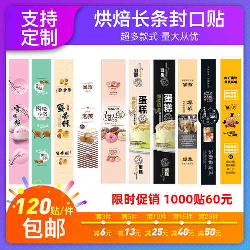 小贝贴纸脏脏包爆浆蛋黄酥不干胶